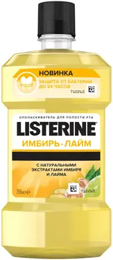Листерин Имбирь-Лайм ополаскиватель для полости рта