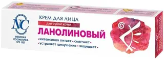 Невская Косметика Ланолиновый крем для сухой кожи лица