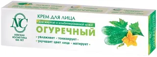Невская Косметика Огуречный крем для жирной и комбинированной кожи лица
