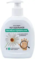 Невская Косметика Натуральное Антибактериальное мыло жидкое с экстрактом ромашки