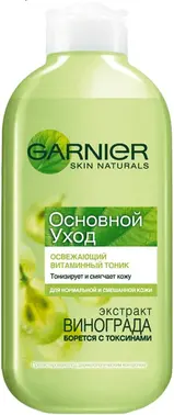 Garnier Skin Naturals Основной Уход Экстракт Винограда тоник освежающий витаминный для нормальной и смешанной кожи