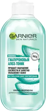 Garnier Skin Naturals Алоэ тоник гиалуроновый для всех типов кожи, даже чувствительной