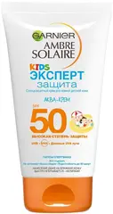 Garnier Ambre Solaire Kids Эксперт Защита Аква-Крем SPF50+ солнцезащитный крем для нежной детской кожи
