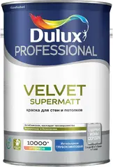 Dulux Professional Velvet Supermatt краска для стен и потолков
