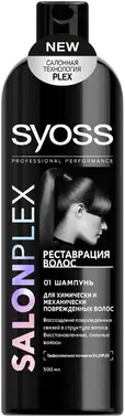 Syoss Salonplex с Экстрактом Цветка Сакуры шампунь для химически и механически поврежденных волос