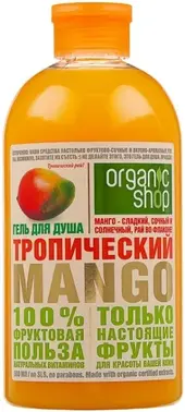 Organic Shop Тропический Mango гель для душа