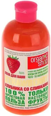 Organic Shop Strawberry Клубника со Сливками пена для ванн