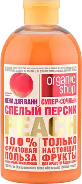 Organic Shop Peach Спелый Персик пена для ванн