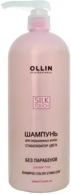 Оллин Professional Silk Touch Shampoo Color Stabilizer шампунь для окрашенных волос стабилизатор цвета