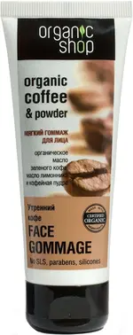 Organic Shop Organic Coffee & Powder Утренний Кофе гоммаж для лица мягкий