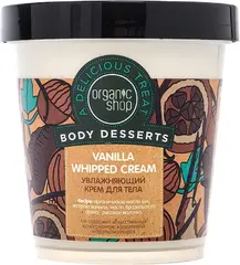 Organic Shop Body Desserts Vanilla Whipped Cream крем для тела увлажняющий