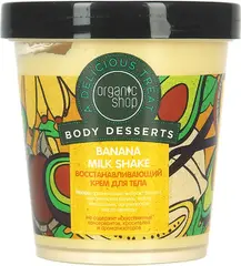 Organic Shop Body Desserts Banana Milk Shake крем для тела восстанавливающий