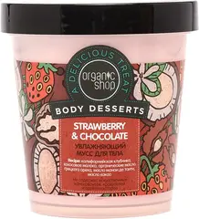 Organic Shop Body Desserts Strawberry & Chocolate мусс для тела увлажняющий