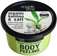 Organic Shop Organic Bamboo & Salt Body Peeling Тропический Бамбук пилинг для тела