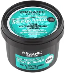 Organic Shop Organic Kitchen Коса до Пояса шампунь густой восстанавливающий для поврежденных волос
