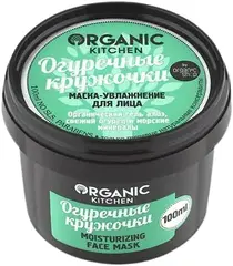 Organic Shop Organic Kitchen Огуречные Кружочки маска-увлажнение для лица