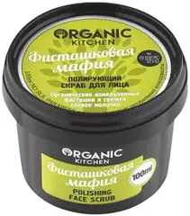 Organic Shop Organic Kitchen Фисташковая Мафия скраб для лица полирующий