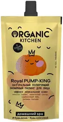 Organic Shop Organic Kitchen Royal Pump-King Домашний Spa пилинг для лица полирующий натуральный энзимный