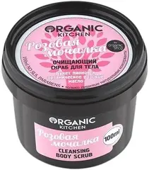 Organic Shop Organic Kitchen Розовая Мочалка скраб для тела очищающий