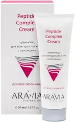 Аравия Professional Peptide Complex Cream крем-уход для контура глаз и губ с пептидами