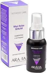 Аравия Professional Intensive Care Myo Relax Serum сыворотка с пептидами для всех типов кожи