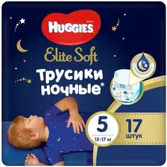 Huggies Elite Soft трусики ночные для мальчиков и девочек