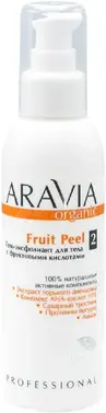 Аравия Organic Fruit Peel гель-эксфолиант для тела с фруктовыми кислотами