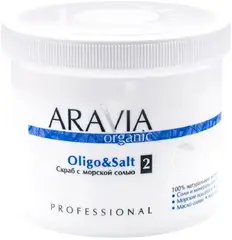 Аравия Organic Oligo & Salt скраб для тела с морской солью