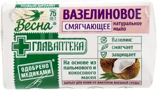 Весна Главаптека Вазелиновое мыло смягчающее натуральное