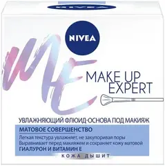 Нивея Make Up Expert Матовое Совершенство флюид-основа увлажняющий под макияж