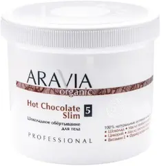 Аравия Organic Hot Chocolate Slim обертывание шоколадное для тела