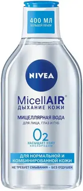 Нивея Micell Air Дыхание Кожи вода мицеллярная для нормальной и комбинированной кожи