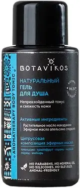 Botavikos Aromatherapy Body Tonic натуральный гель для душа