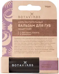 Botavikos Защитный Лаванда+Мелисса бальзам для губ с маслами кокоса и камелии