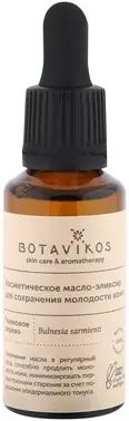 Botavikos Гваяковое Дерево масло-эликсир косметическое для молодости кожи