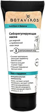 Botavikos Nutrition & Balance Мята+Кардамон маска себорегулирующая для жирной и проблемной кожи