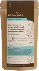 Botavikos Nutrition & Balance Мята+Кардамон скраб натуральный кедровый с сакской солью для лица и тела
