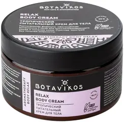 Botavikos Relax Body Cream крем тропический питательный для тела