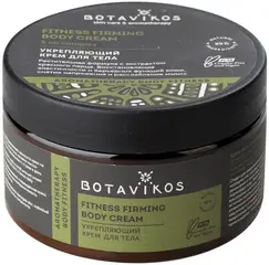 Botavikos Fitness Firming Body Cream крем для тела укрепляющий