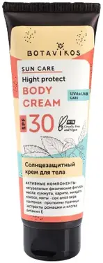 Botavikos Sun Care Face Cream SPF30 крем для лица солнцезащитный