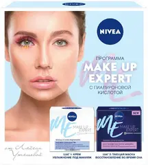 Нивея Make Up Expert набор (флюид-основа под макияж + тающая ночная маска)