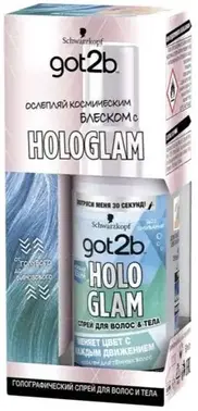 Got2b Hologlam Морская Бездна спрей для волос и тела голографический