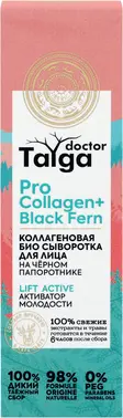 Natura Siberica Doctor Taiga Pro-Collagen+Black Fern Lift Active Активатор Молодости био сыворотка для лица коллагеновая
