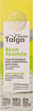 Natura Siberica Doctor Taiga Birсh Absolute Deep Moisture на Таежной Березе био сыворотка для лица гиалуроновая увлажняющая