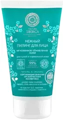 Natura Siberica Natural & Organic Мгновенное Обновление Кожи пилинг нежный для сухой и нормальной кожи лица
