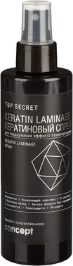 Concept Top Secret Keratin Laminage спрей для поддержания эффекта ламинирования волос