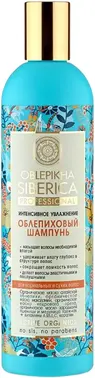 Natura Siberica Oblepikha Siberica Professional Облепиховый Интенсивное Увлажнение шампунь для нормальных и сухих волос