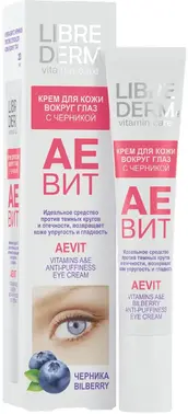 Librederm Vitamin Care Аевит Черника крем для кожи вокруг глаз