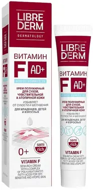 Librederm Dermatology Витамин F крем жирный для сухой, чувствительной и атопичной кожи 0+
