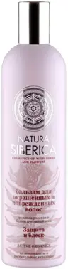 Natura Siberica Защита и Блеск Родиола Розовая и Белый Пчелиный Воск бальзам для окрашенных и поврежденных волос